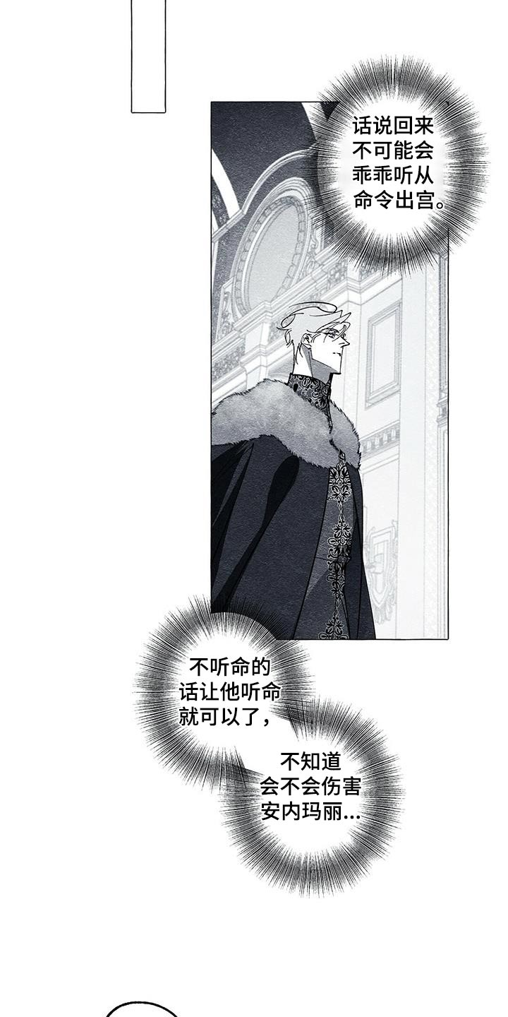 面纱里的影漫画,第51话2图