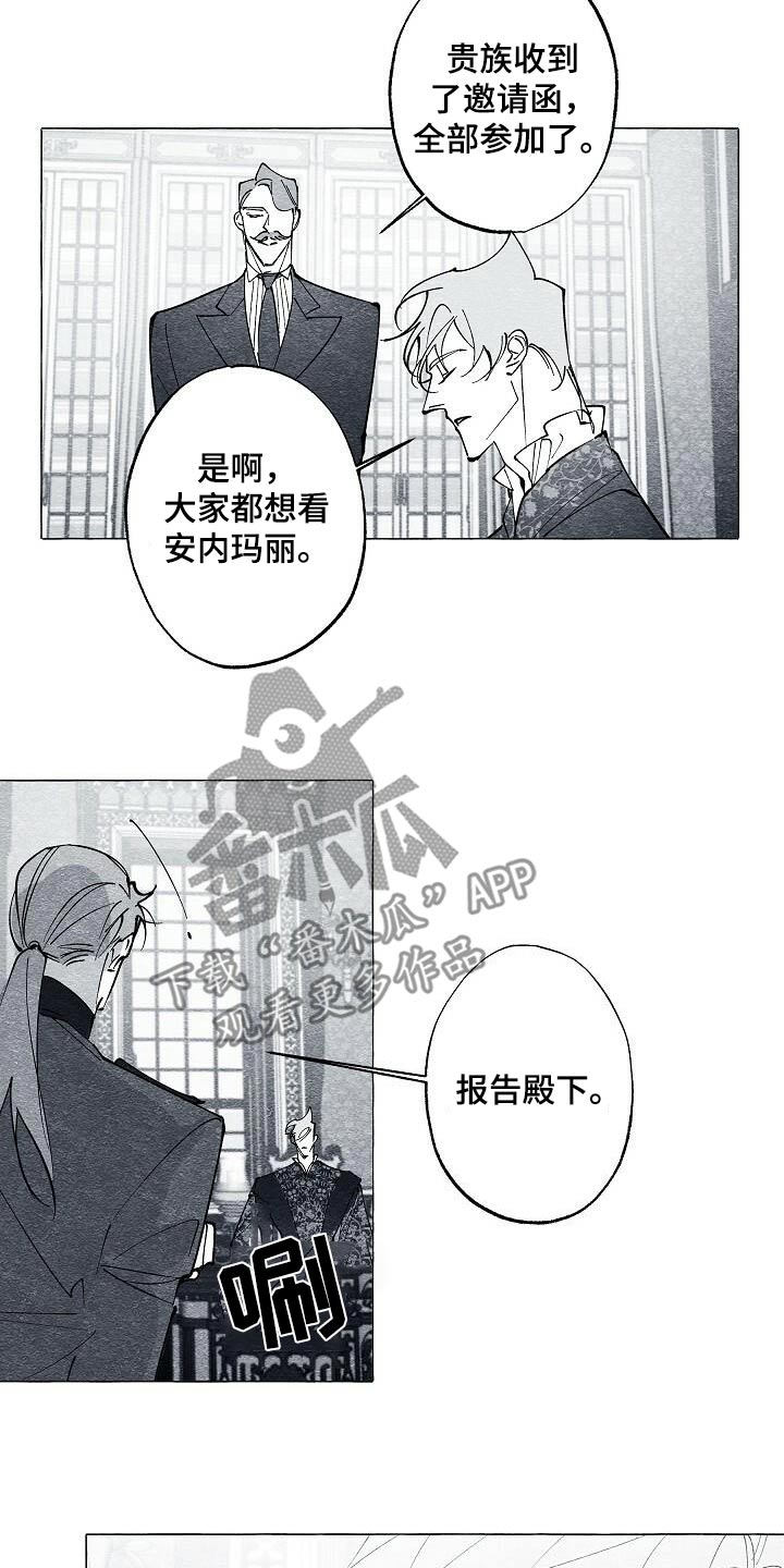 面纱里的影漫画,第67话2图