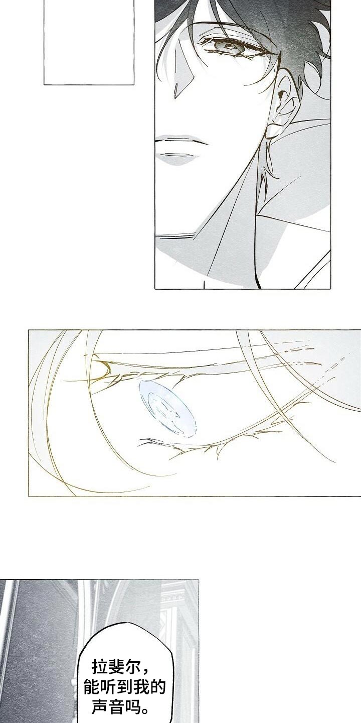 面纱里的影漫画,第62话1图