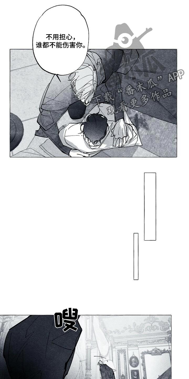 面纱里的影漫画,第65话2图