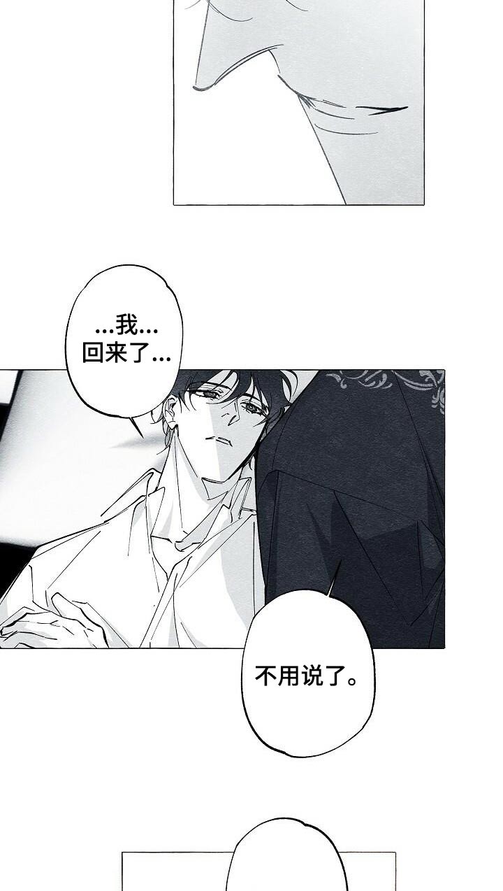 面纱里的影漫画,第62话1图