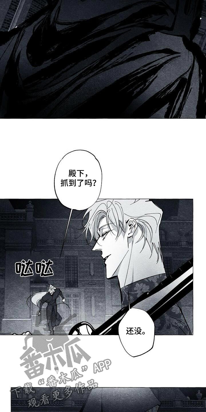 面纱里的影漫画,第57话2图
