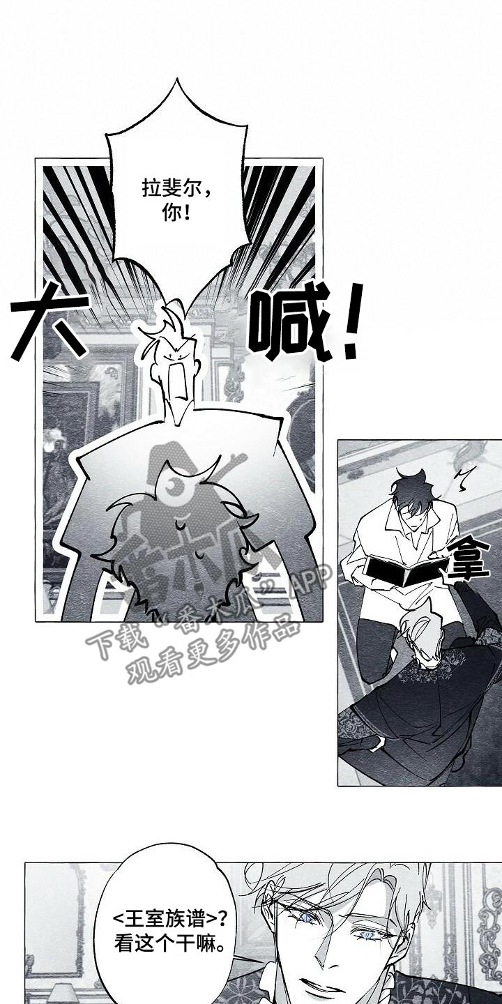 面纱里的影漫画,第67话2图