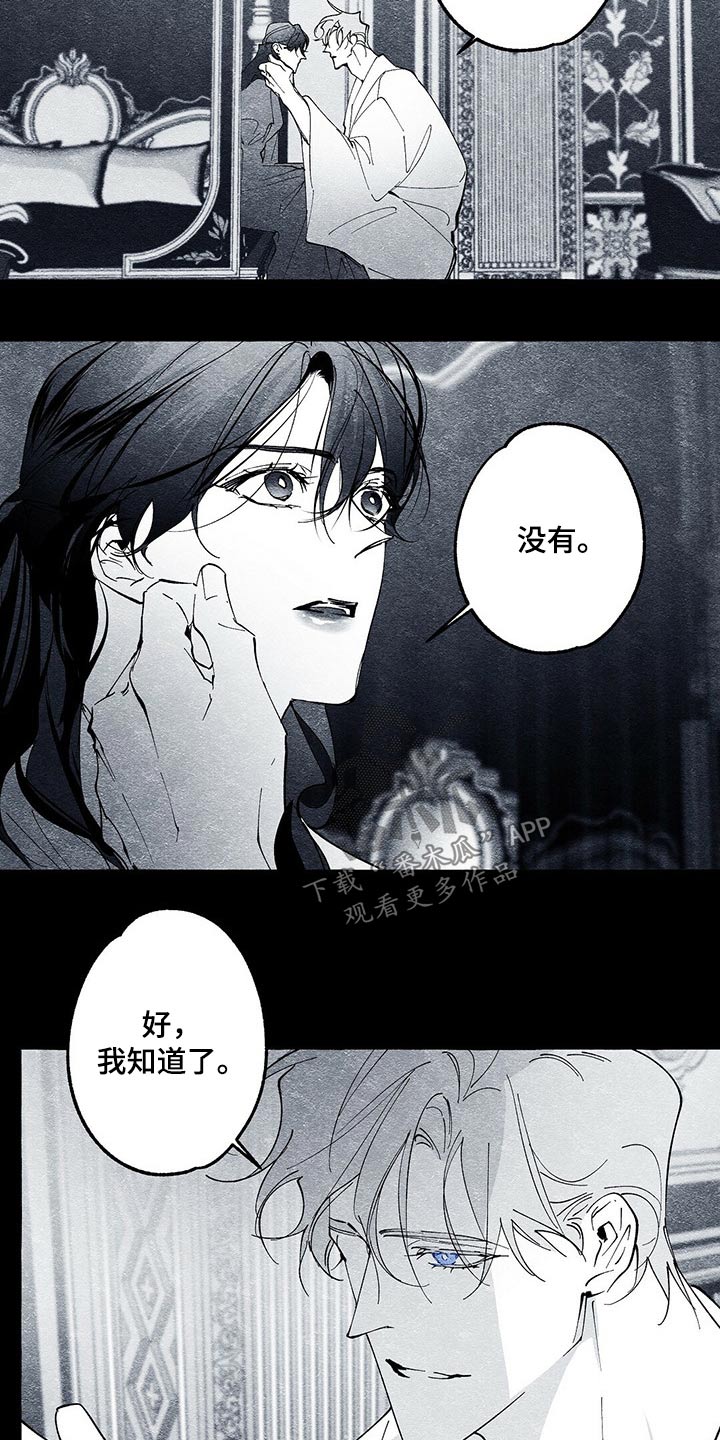 面纱里的影漫画,第33话2图