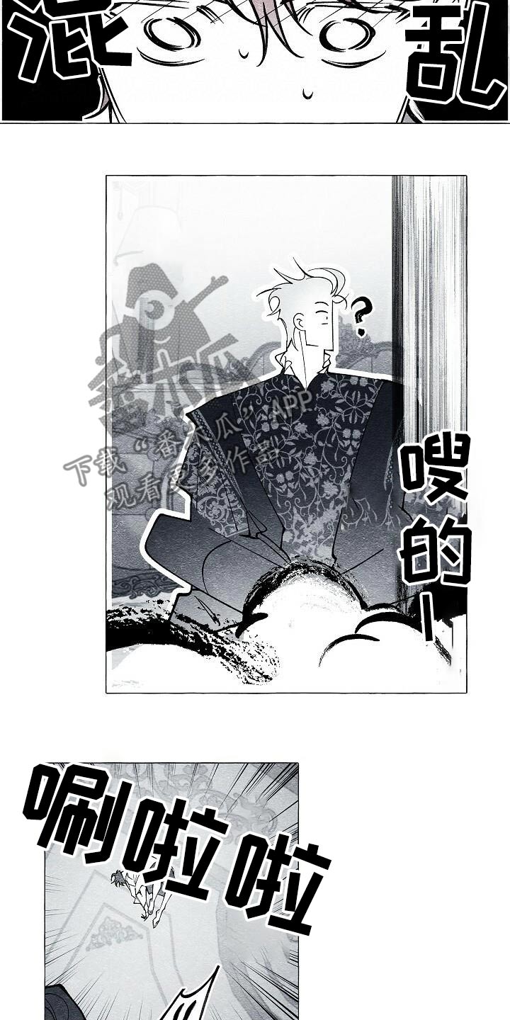 面纱里的影漫画,第68话1图
