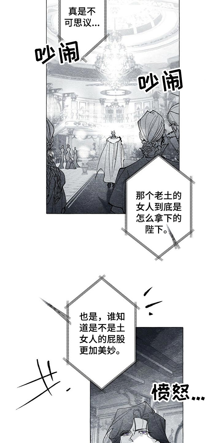 面纱里的影漫画,第38话1图