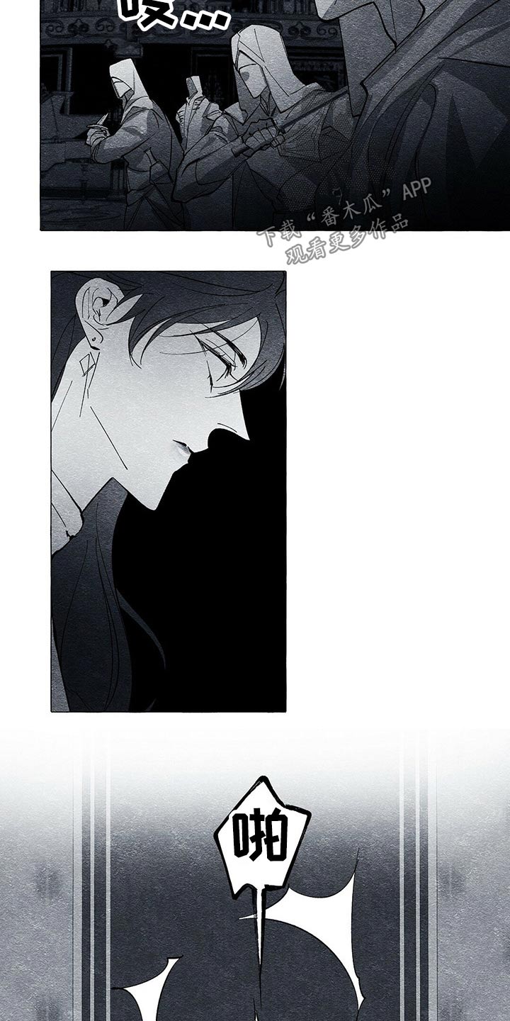 面纱里的影漫画,第39话2图