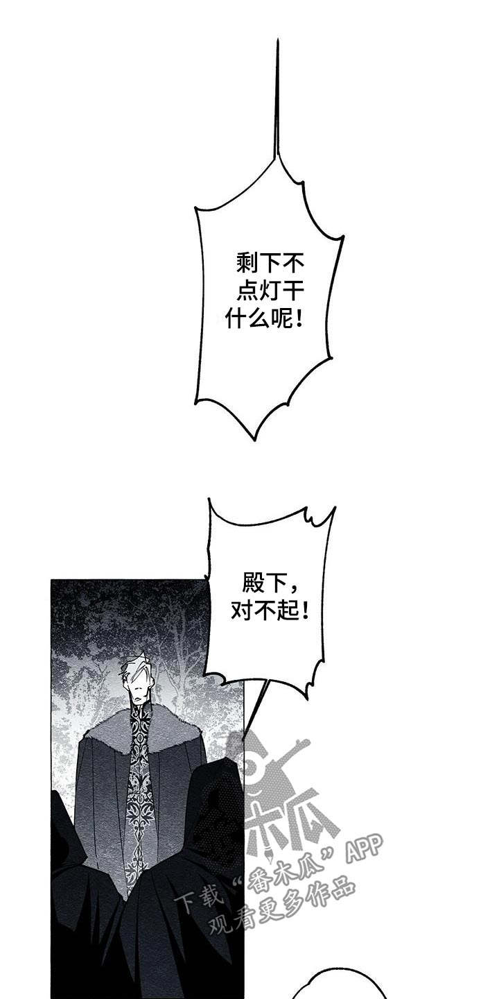 面纱里的影漫画,第53话2图