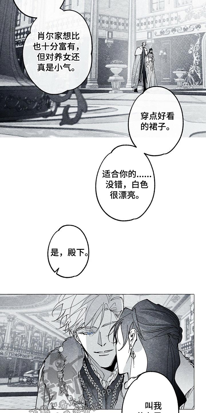 面纱里的影漫画,第38话1图