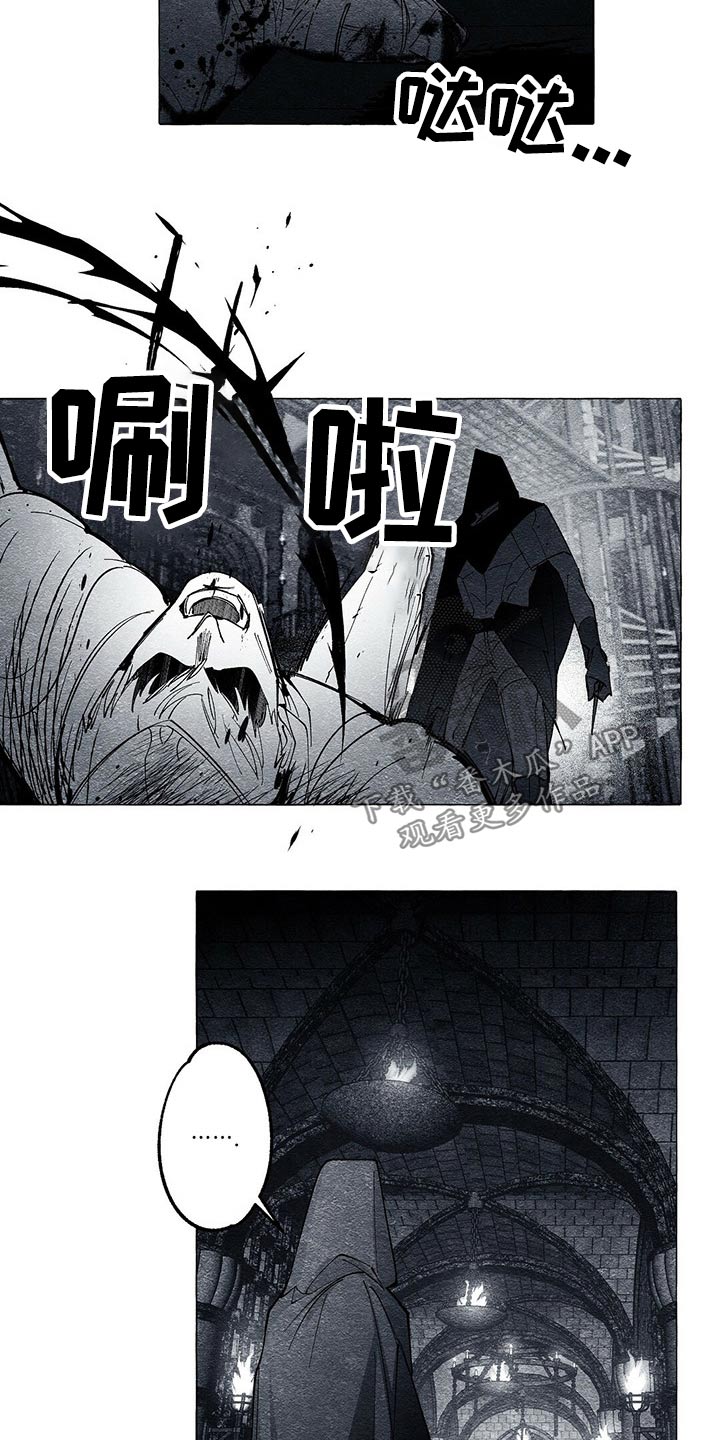 面纱里的影漫画,第37话2图