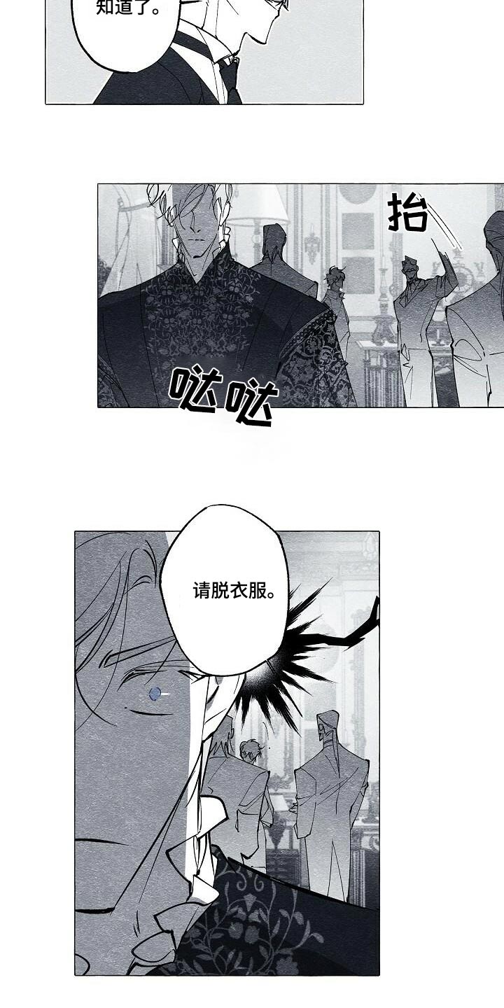 面纱里的影漫画,第69话2图