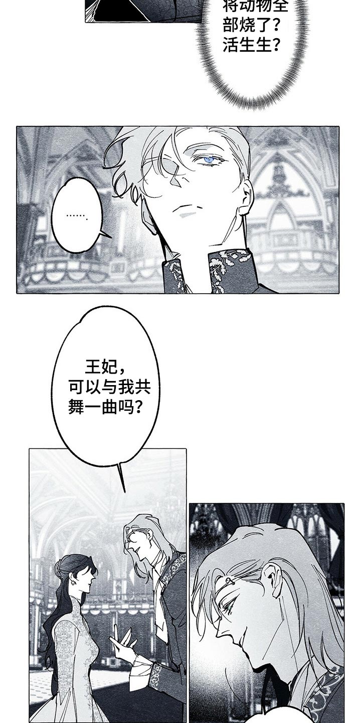 面纱里的影漫画,第28话2图