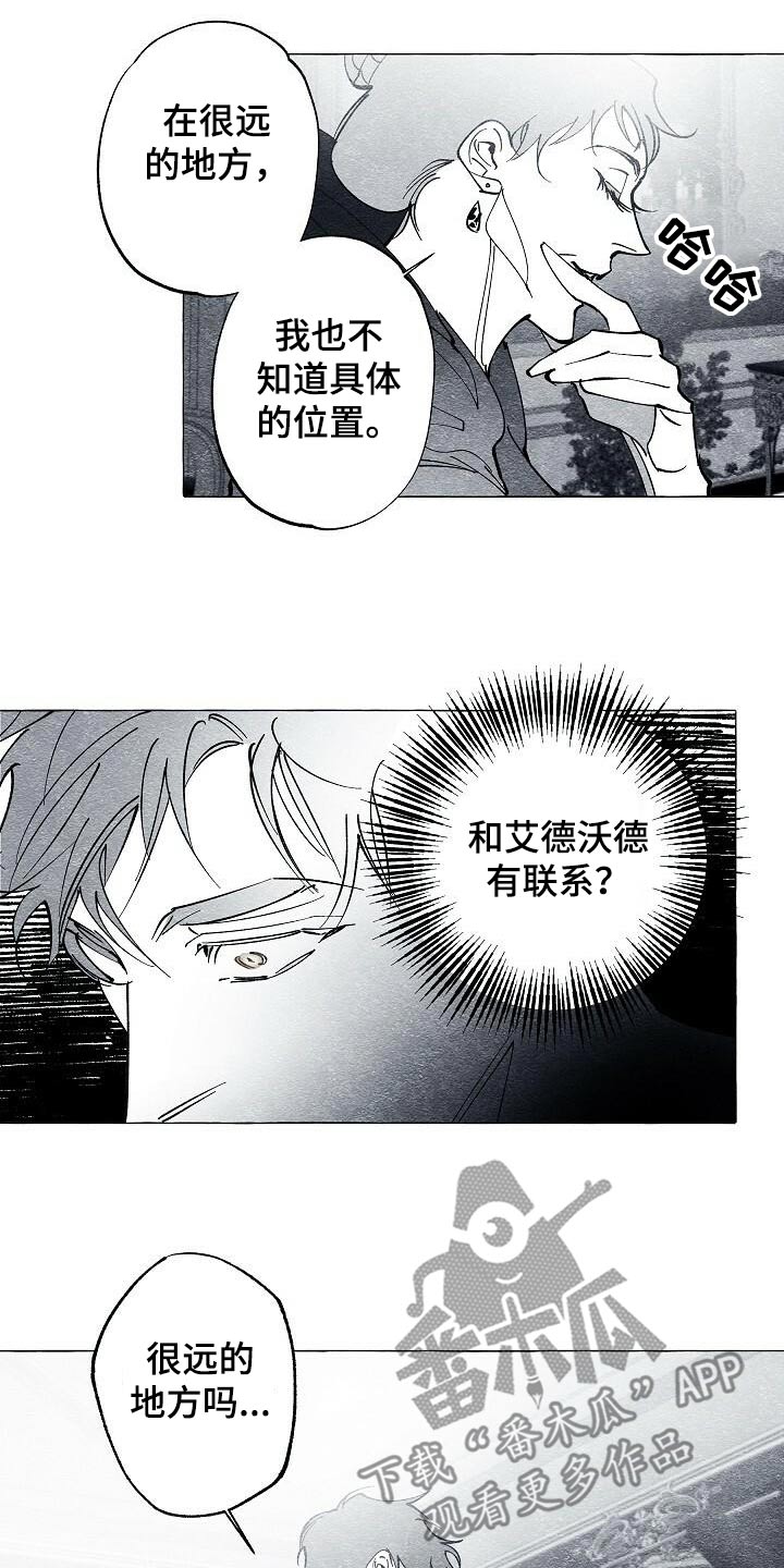 面纱里的影漫画,第66话2图