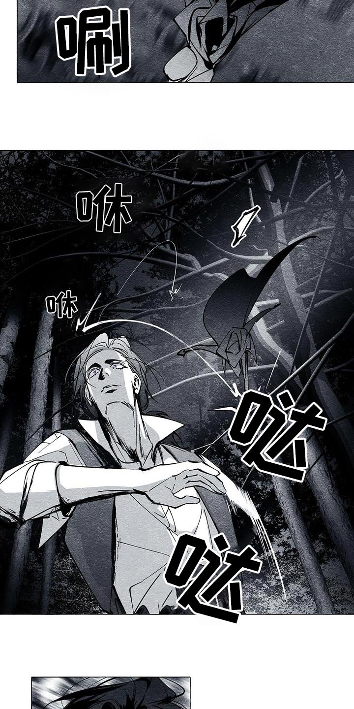面纱里的影漫画,第52话2图