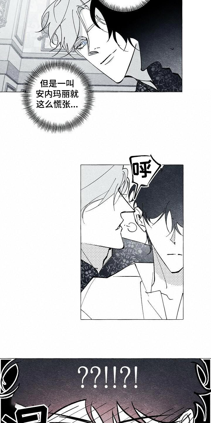 面纱里的影漫画,第68话2图