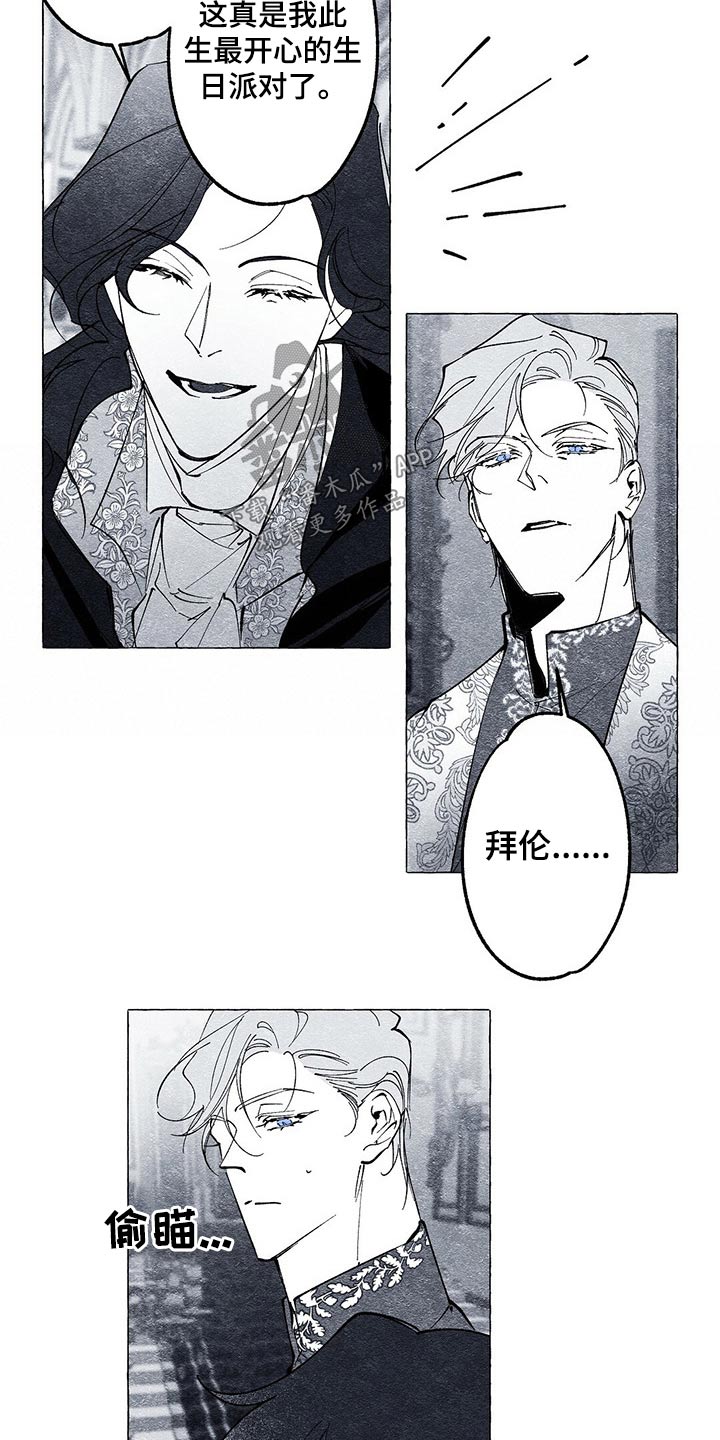 面纱里的影漫画,第27话2图