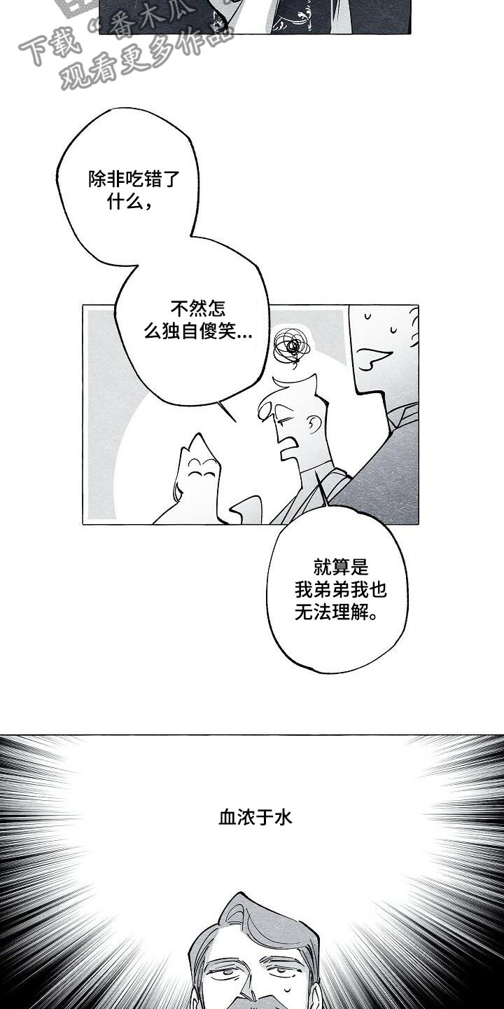面纱里的影漫画,第65话1图