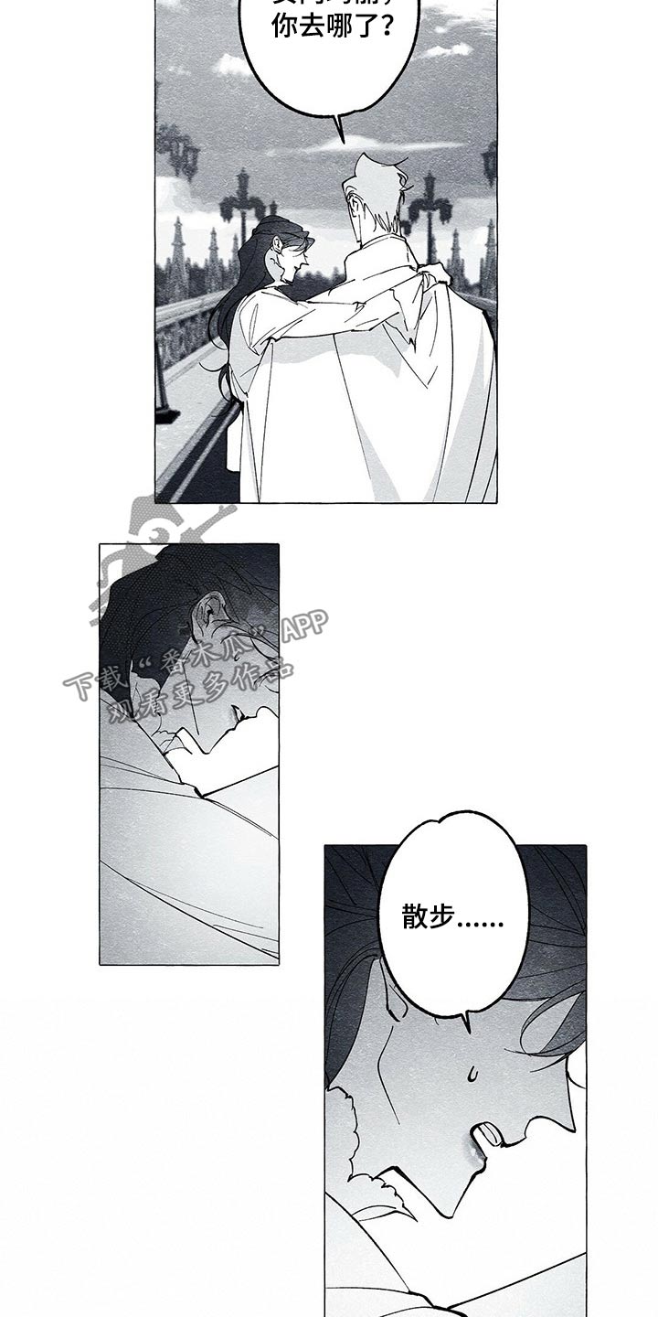 面纱里的影漫画,第35话1图