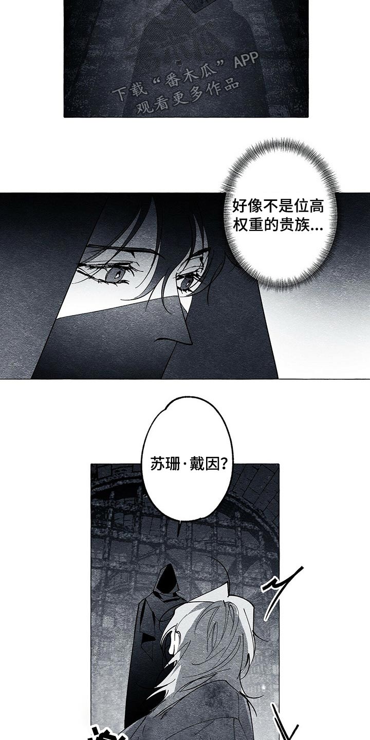 面纱里的影漫画,第37话2图