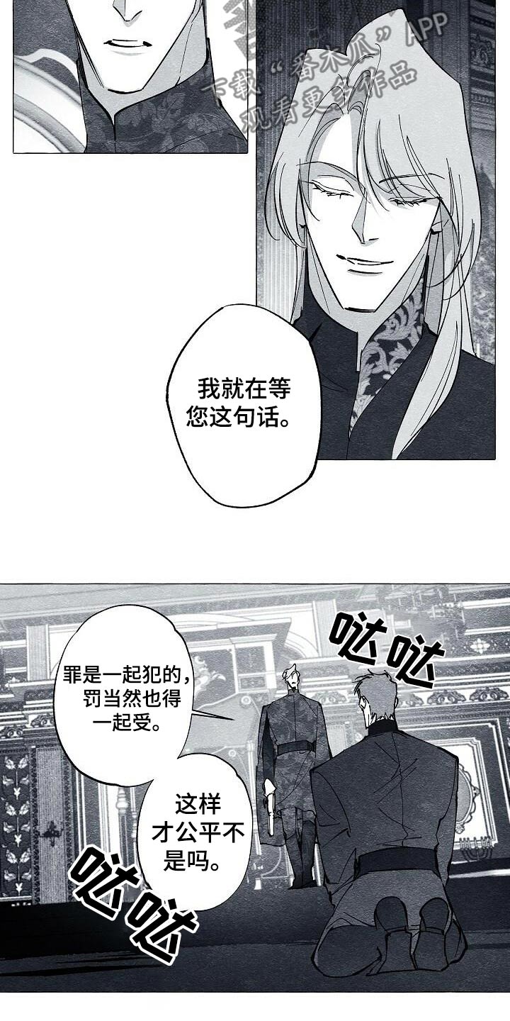 面纱里的影漫画,第59话2图