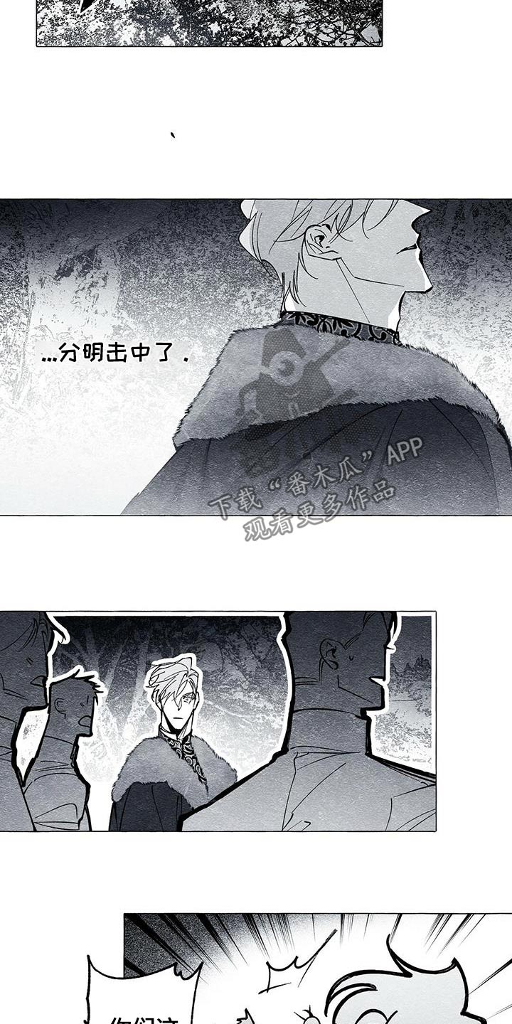 面纱里的影漫画,第53话2图