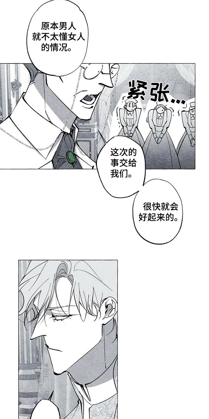 面纱里的影漫画,第55话1图
