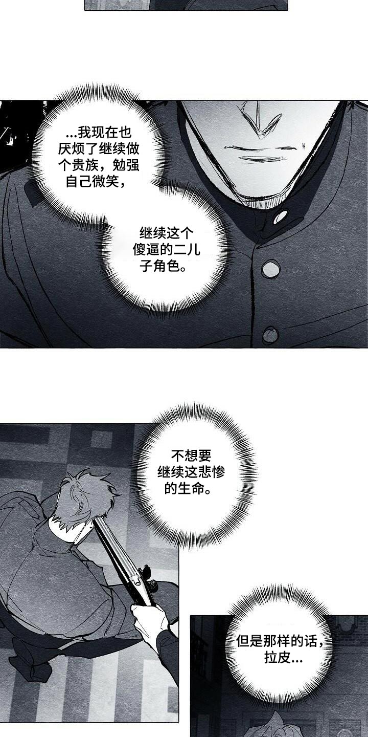 面纱里的影漫画,第59话2图