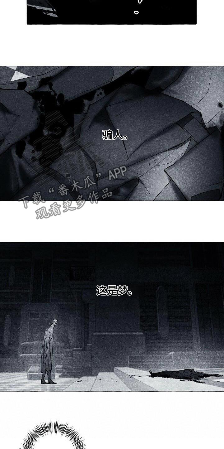 面纱里的影漫画,第58话2图