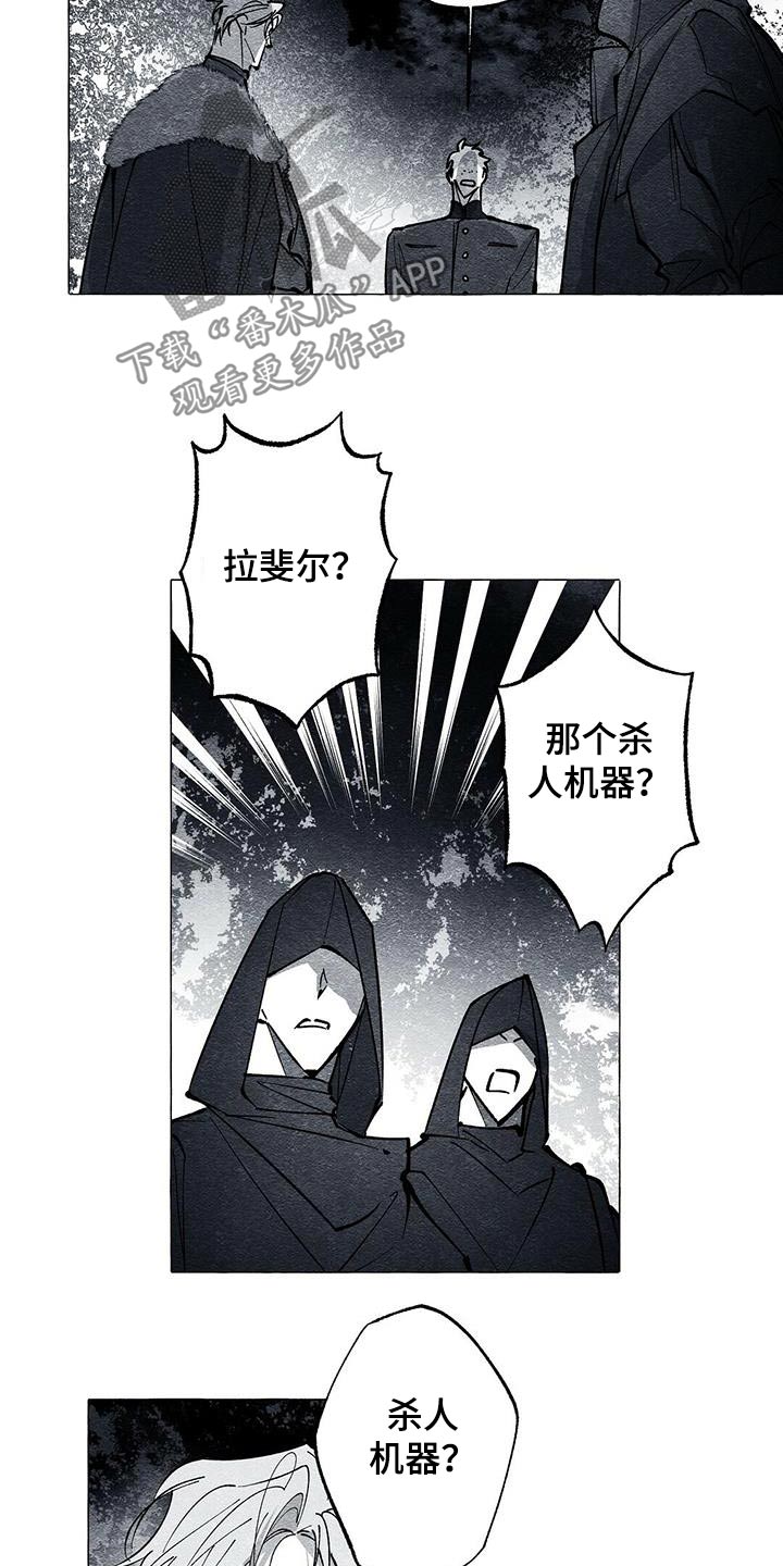面纱里的影漫画,第53话2图