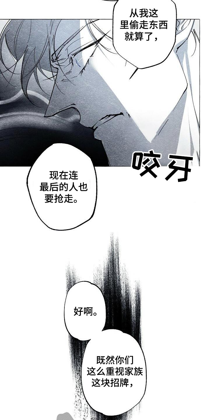 面纱里的影漫画,第59话1图