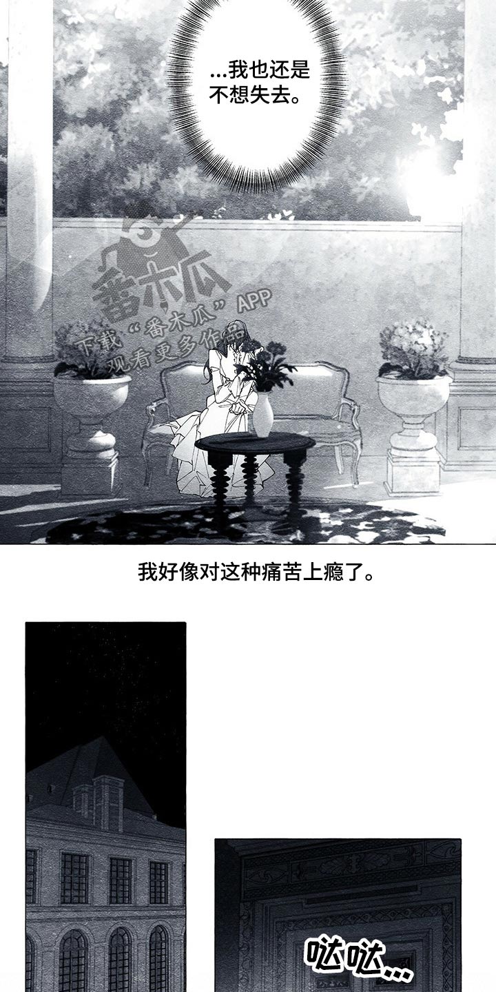 面纱里的影漫画,第35话2图