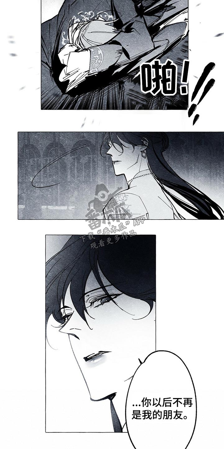 面纱里的影漫画,第29话1图