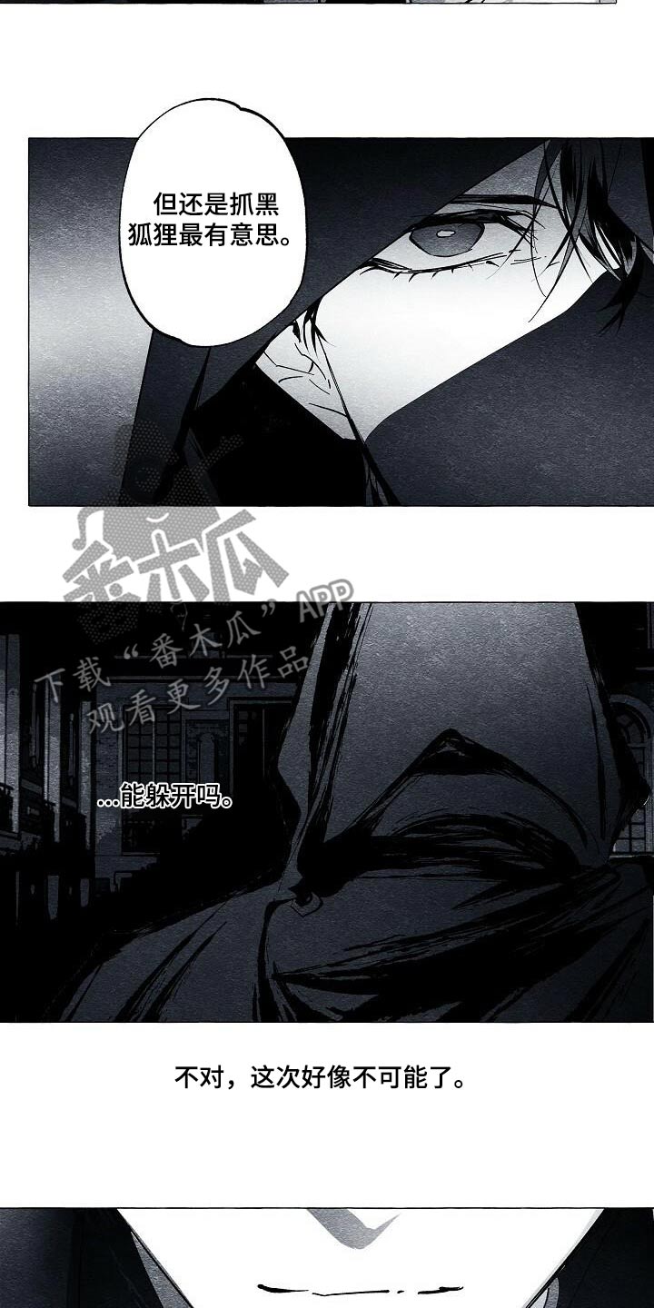 面纱里的影漫画,第57话1图