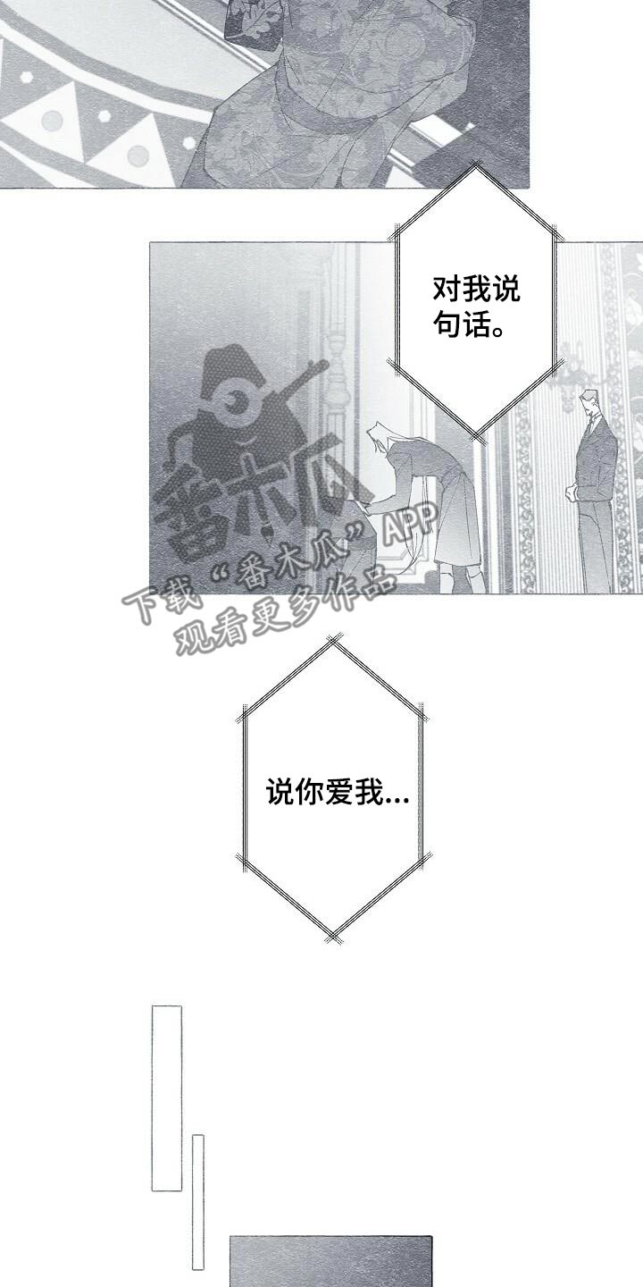 面纱里的影漫画,第59话1图