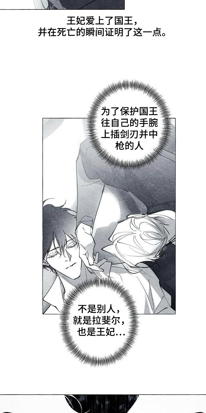 面纱里的影漫画,第61话1图