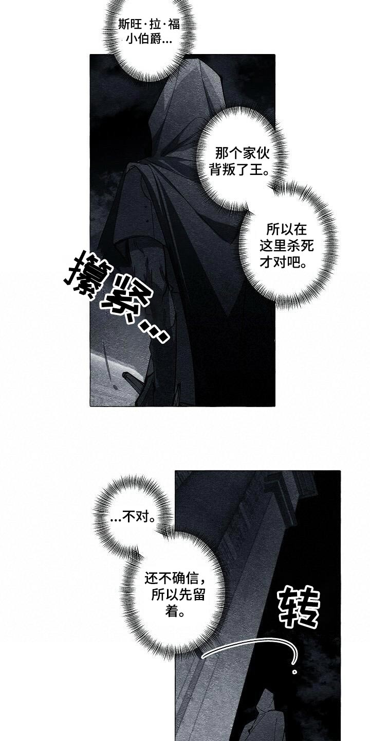 面纱里的影漫画,第57话2图