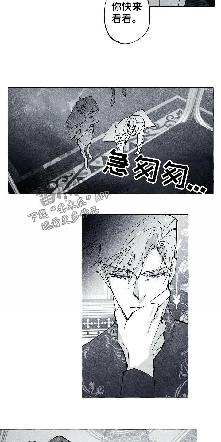 面纱里的影漫画,第61话2图