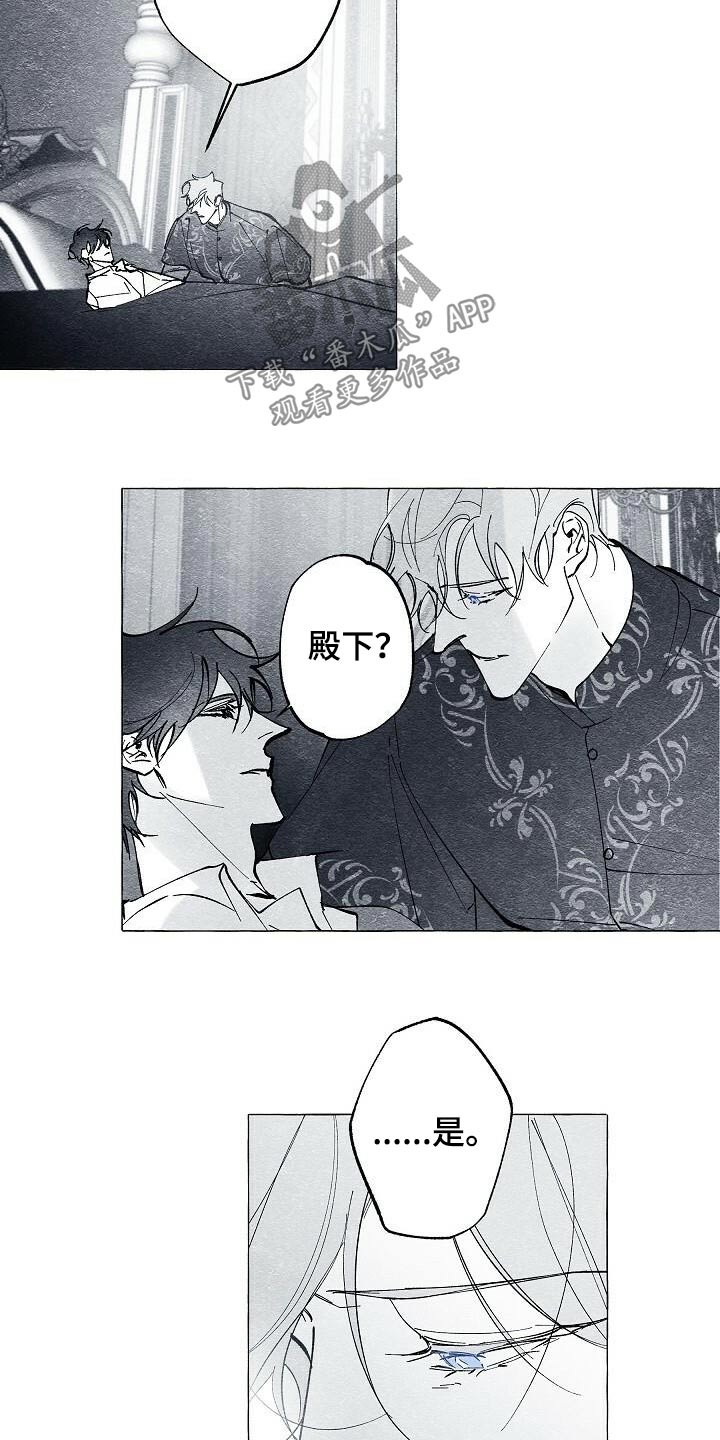 面纱里的影漫画,第62话2图