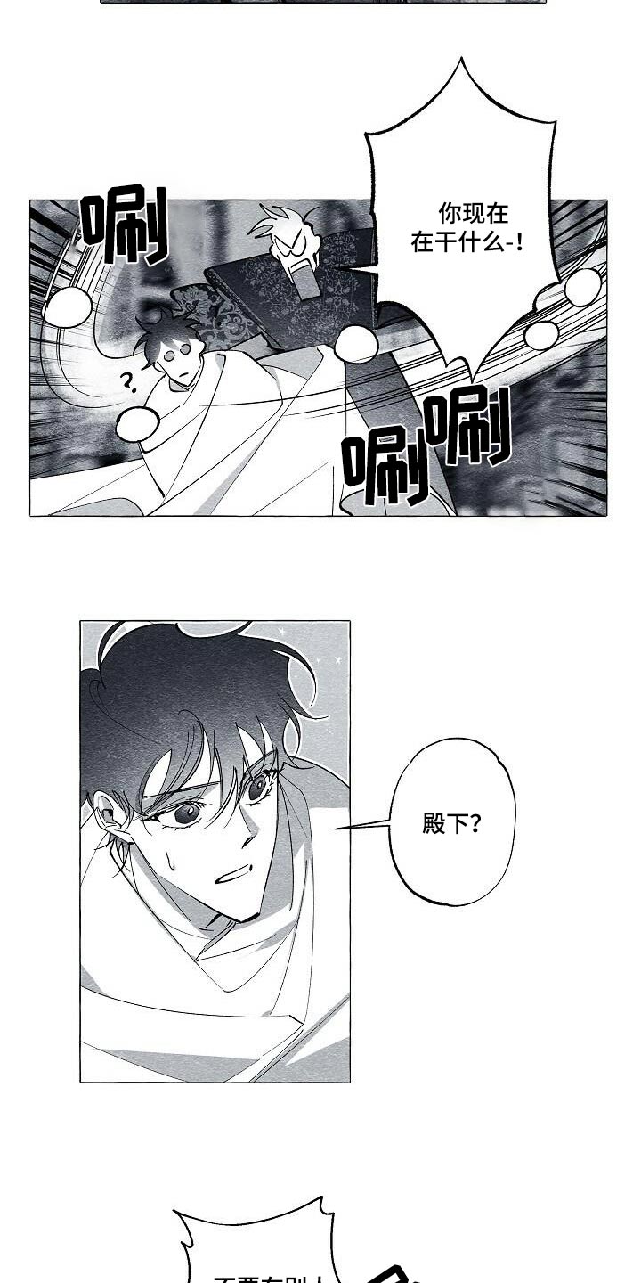 面纱里的影漫画,第69话2图