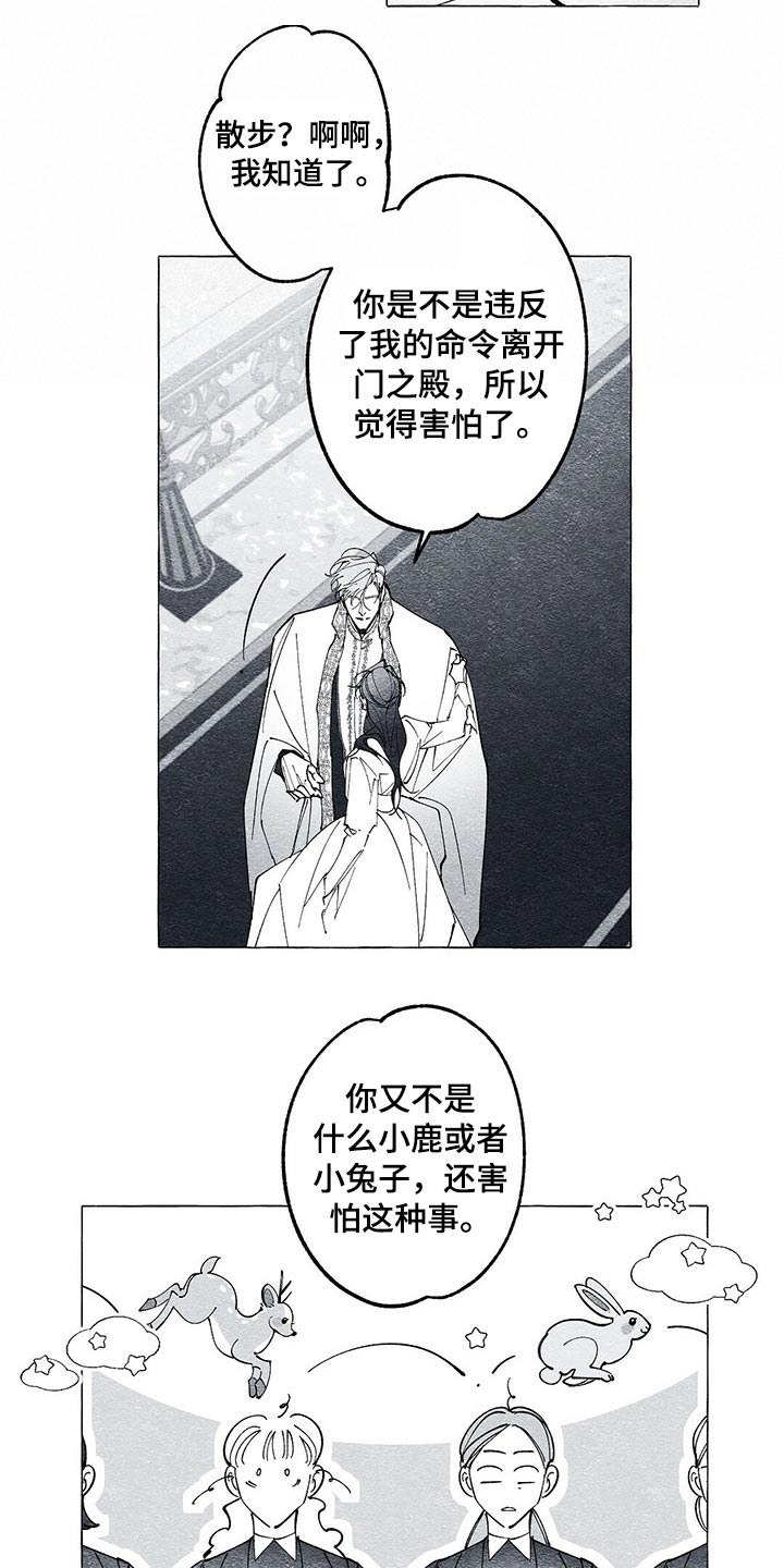 面纱里的影漫画,第35话2图