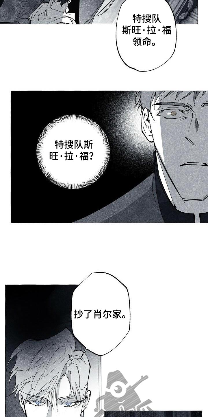 面纱里的影漫画,第59话1图