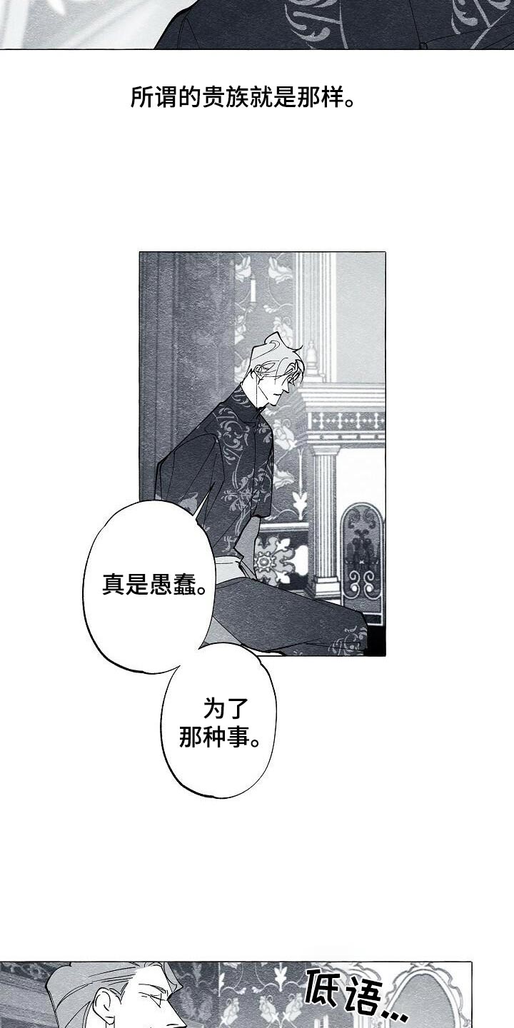 面纱里的影漫画,第62话2图