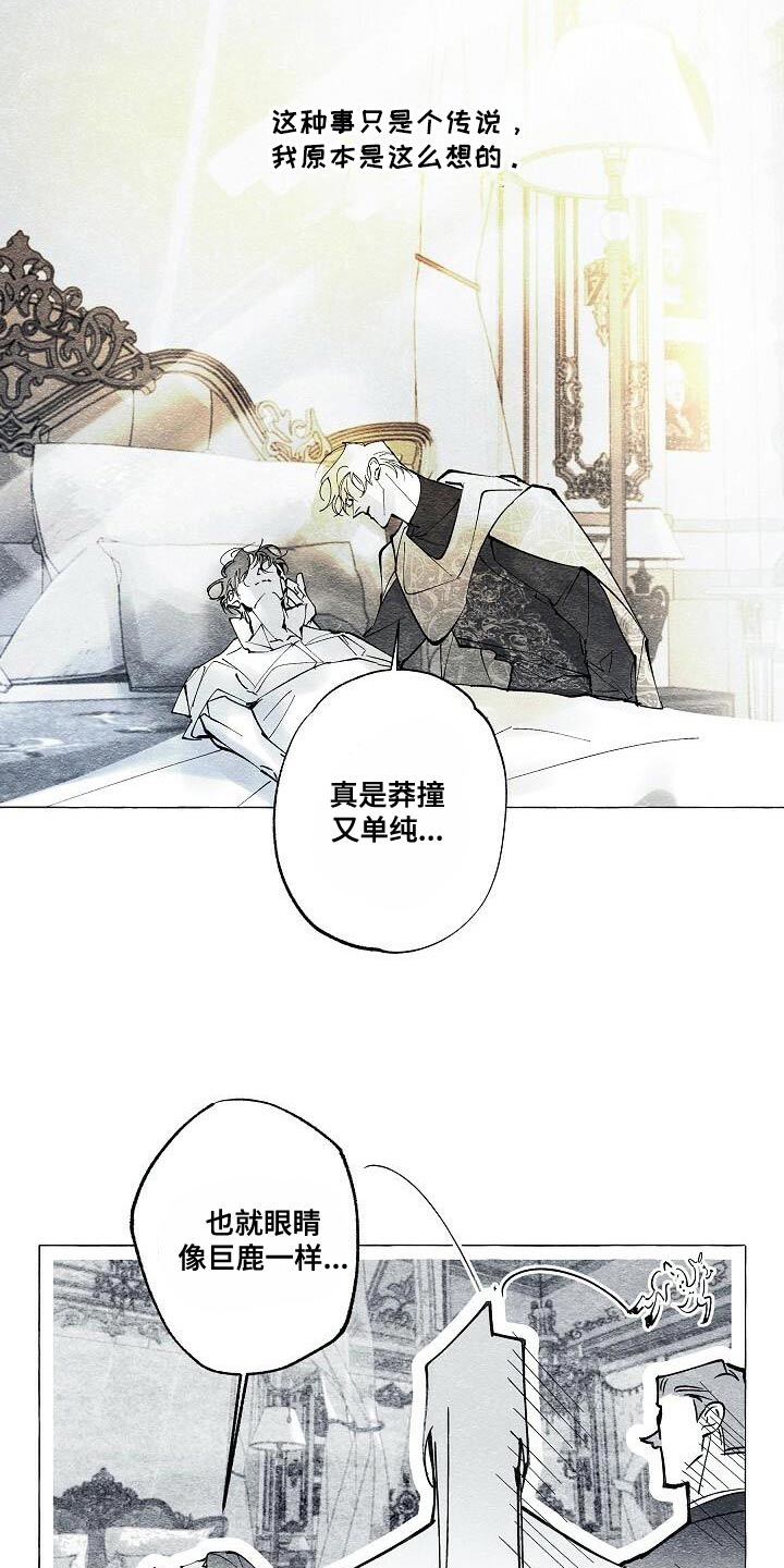 面纱里的影漫画,第64话2图