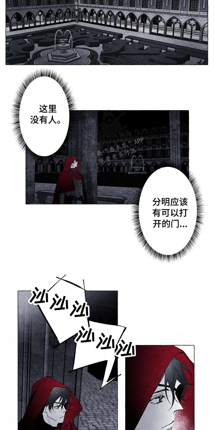 面纱里的影漫画,第16话2图