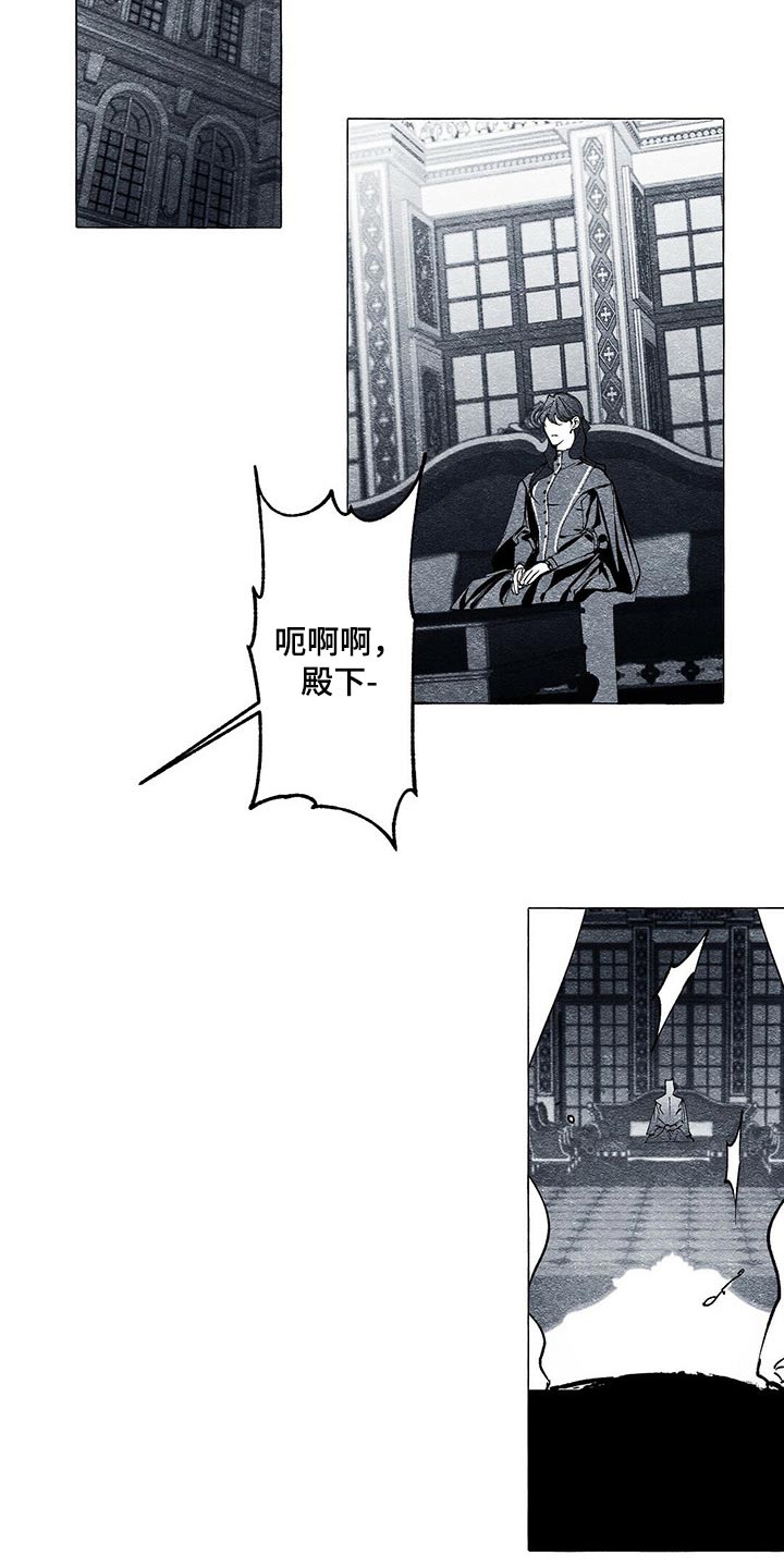 面纱里的影漫画,第32话1图