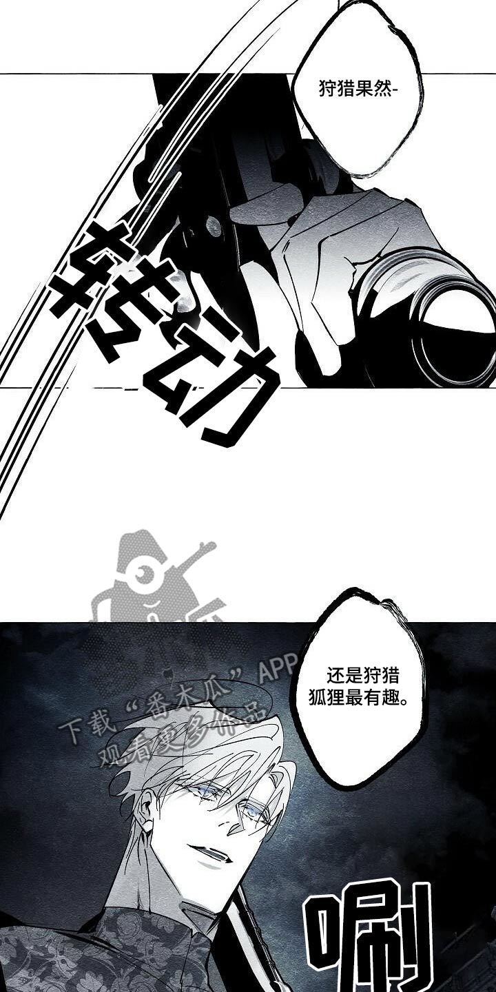 面纱里的影漫画,第57话2图