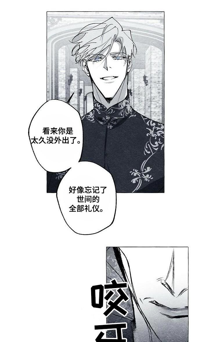 面纱里的影漫画,第64话1图