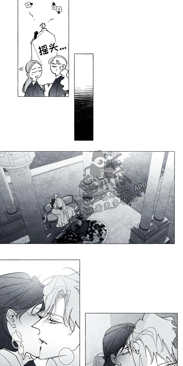 面纱里的影漫画,第35话2图