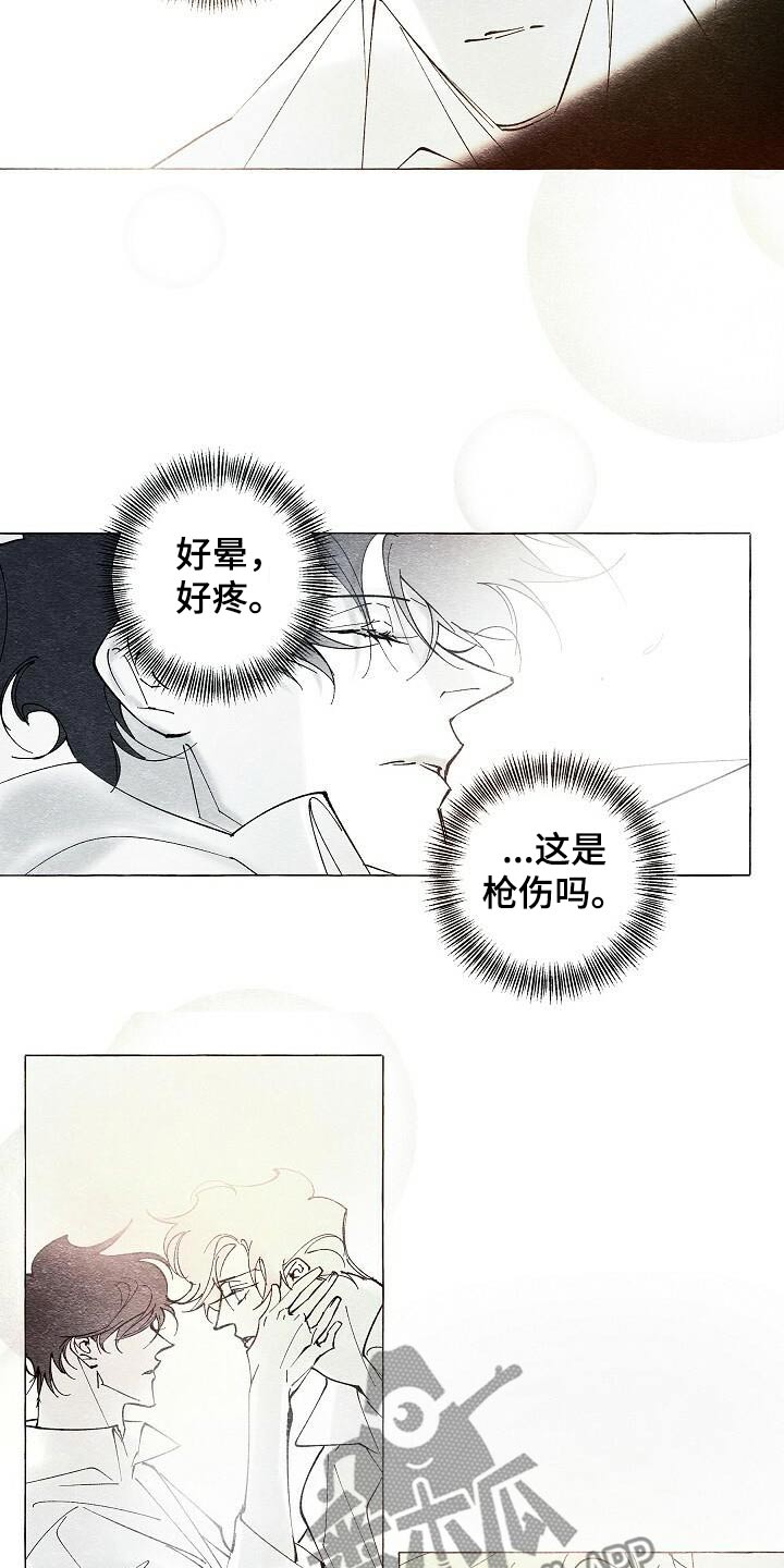 面纱里的影漫画,第60话2图