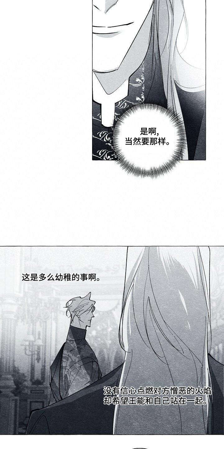 面纱里的影漫画,第65话1图